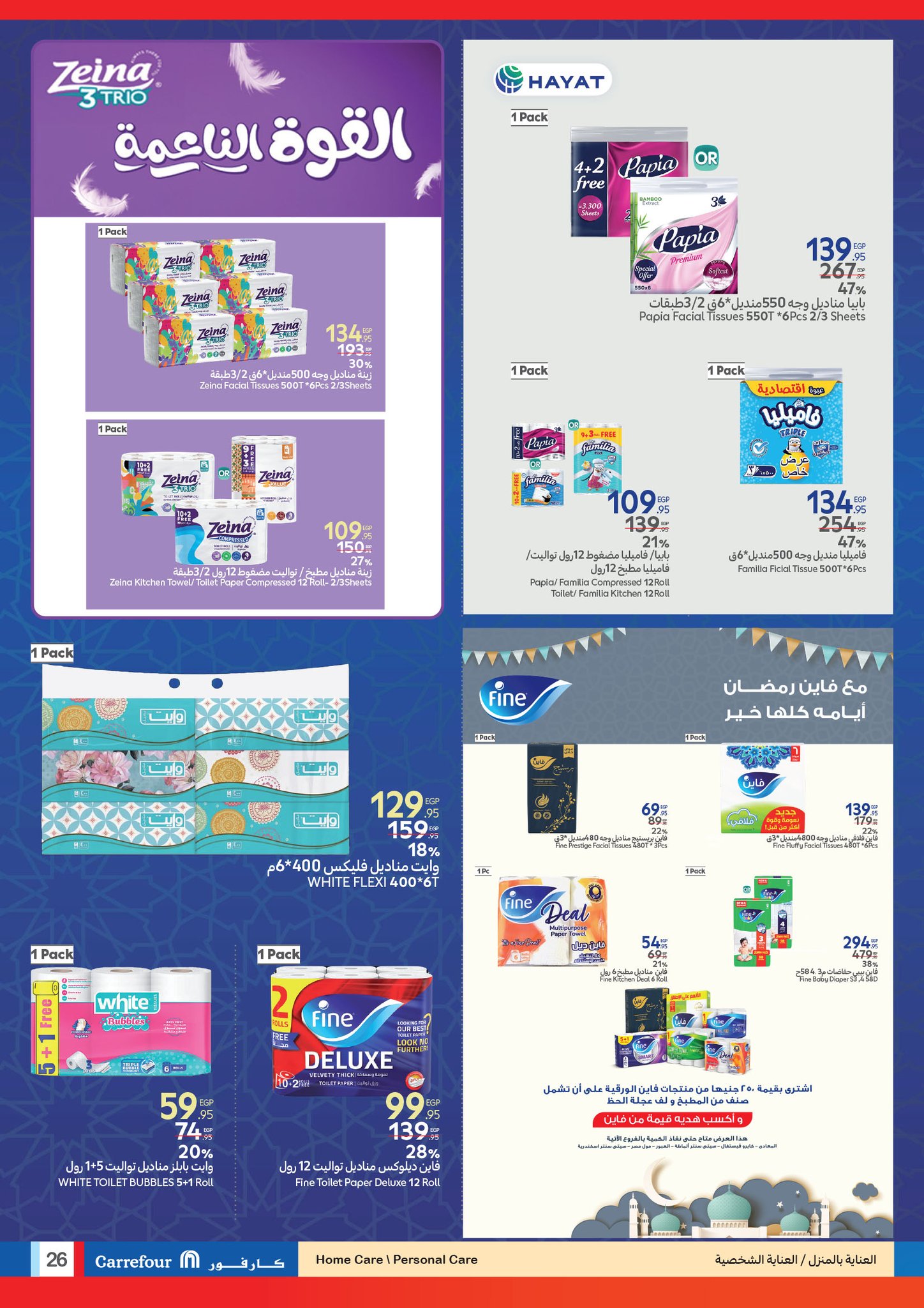 carrefour offers from 12feb to 25feb 2025 عروض كارفور من 12 فبراير حتى 25 فبراير 2025 صفحة رقم 24